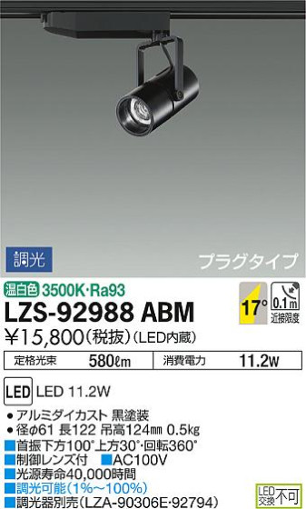DAIKO ŵ ݥåȥ饤 LZS-92988ABM ʼ̿