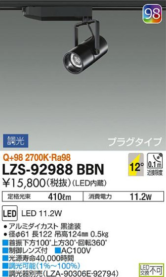 DAIKO ŵ ݥåȥ饤 LZS-92988BBN ʼ̿