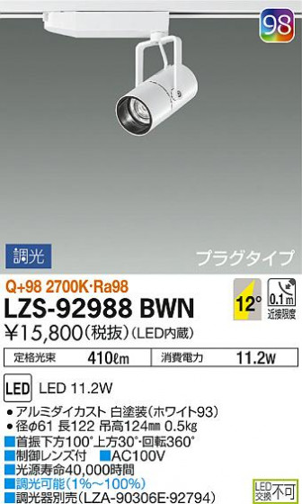 DAIKO ŵ ݥåȥ饤 LZS-92988BWN ʼ̿