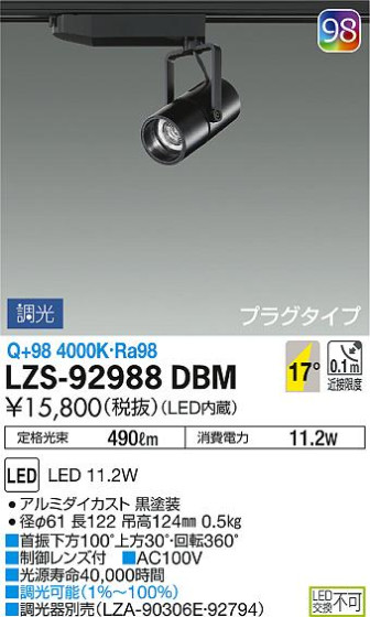 DAIKO ŵ ݥåȥ饤 LZS-92988DBM ʼ̿