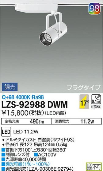 DAIKO ŵ ݥåȥ饤 LZS-92988DWM ʼ̿