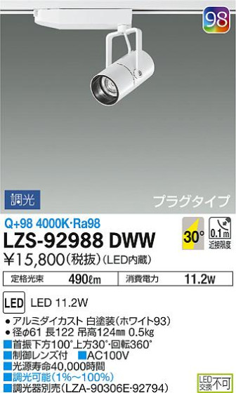 DAIKO ŵ ݥåȥ饤 LZS-92988DWW ʼ̿