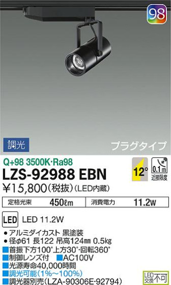 DAIKO ŵ ݥåȥ饤 LZS-92988EBN ʼ̿