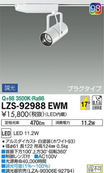 DAIKO ŵ ݥåȥ饤 LZS-92988EWM ʼ̿