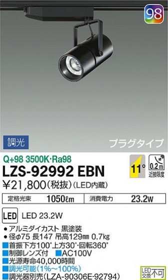 DAIKO ŵ ݥåȥ饤 LZS-92992EBN ʼ̿