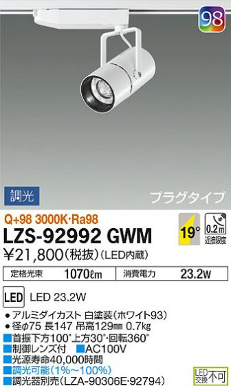 DAIKO ŵ ݥåȥ饤 LZS-92992GWM ʼ̿