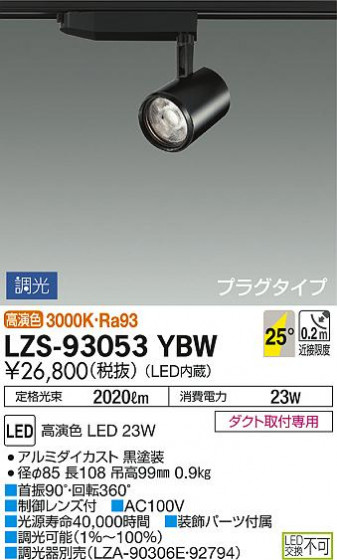DAIKO ŵ ݥåȥ饤 LZS-93053YBW ʼ̿