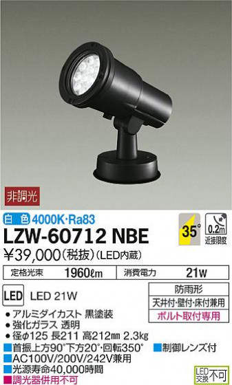 DAIKO ŵ ȥɥݥåȥ饤 LZW-60712NBE ʼ̿