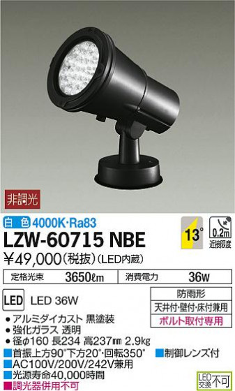 DAIKO ŵ ȥɥݥåȥ饤 LZW-60715NBE ʼ̿