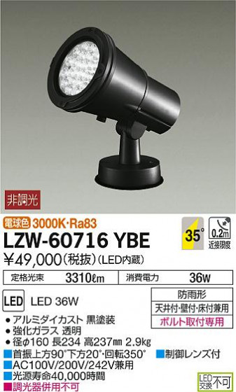 DAIKO ŵ ȥɥݥåȥ饤 LZW-60716YBE ʼ̿