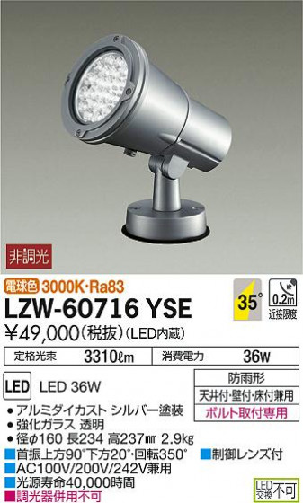 DAIKO ŵ ȥɥݥåȥ饤 LZW-60716YSE ʼ̿