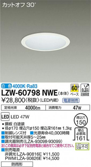 DAIKO ŵ ȥɥ饤 LZW-60798NWE ʼ̿