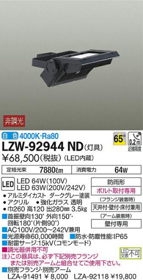 DAIKO ŵ ȥɥݥåȥ饤 LZW-92944ND ʼ̿