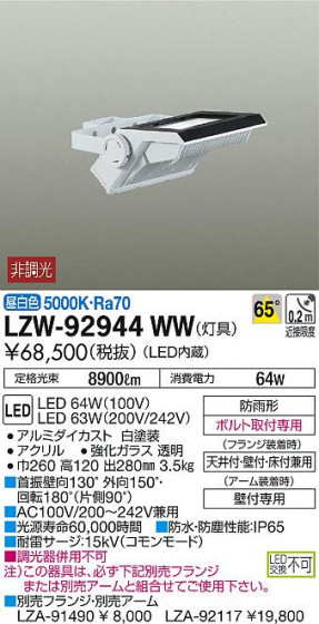 DAIKO ŵ ȥɥݥåȥ饤 LZW-92944WW ʼ̿