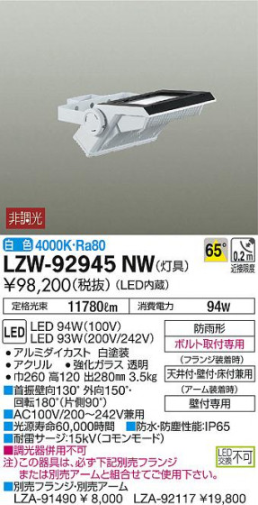 DAIKO ŵ ȥɥݥåȥ饤 LZW-92945NW ʼ̿