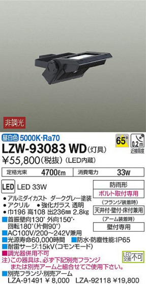 DAIKO ŵ ȥɥݥåȥ饤 LZW-93083WD ʼ̿
