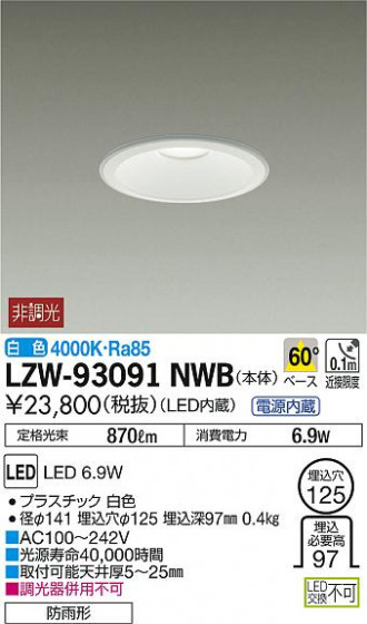 DAIKO ŵ ȥɥ饤 LZW-93091NWB ʼ̿