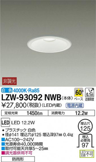 DAIKO ŵ ȥɥ饤 LZW-93092NWB ʼ̿