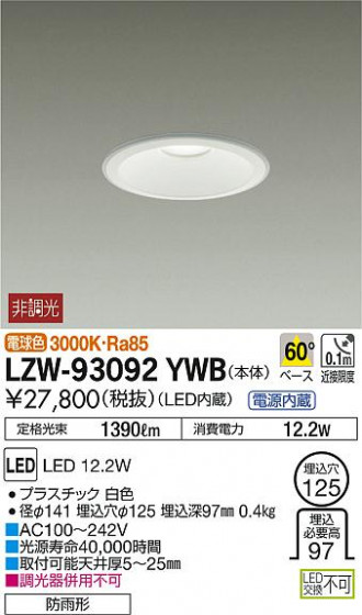 DAIKO ŵ ȥɥ饤 LZW-93092YWB ʼ̿