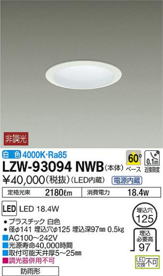 DAIKO ŵ ȥɥ饤 LZW-93094NWB ʼ̿