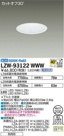 DAIKO ŵ ȥɥ饤 LZW-93122WWW ʼ̿