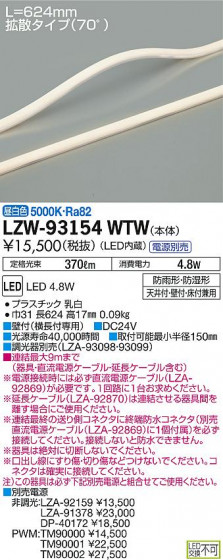 DAIKO ŵ ȥɥ饤饤 LZW-93154WTW ʼ̿