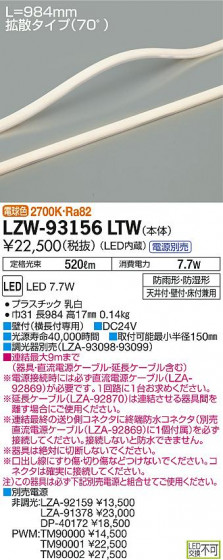 DAIKO ŵ ȥɥ饤饤 LZW-93156LTW ʼ̿