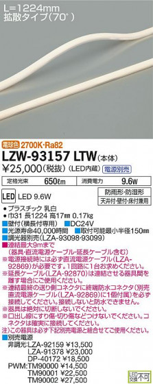 DAIKO ŵ ȥɥ饤饤 LZW-93157LTW ʼ̿