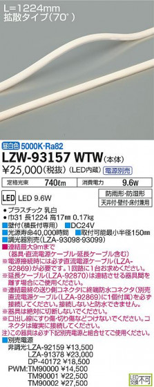 DAIKO ŵ ȥɥ饤饤 LZW-93157WTW ʼ̿