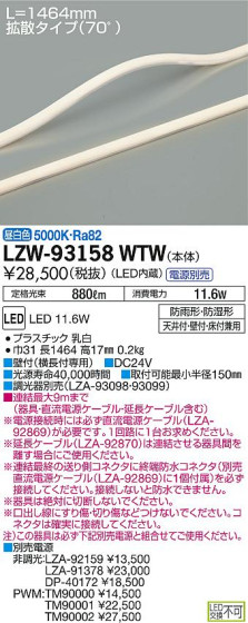 DAIKO ŵ ȥɥ饤饤 LZW-93158WTW ʼ̿