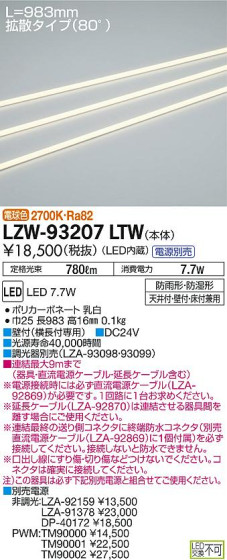 DAIKO ŵ ȥɥ饤饤 LZW-93207LTW ʼ̿