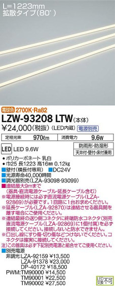 DAIKO ŵ ȥɥ饤饤 LZW-93208LTW ʼ̿
