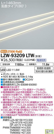 DAIKO ŵ ȥɥ饤饤 LZW-93209LTW ʼ̿
