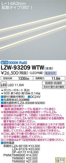 DAIKO ŵ ȥɥ饤饤 LZW-93209WTW ʼ̿