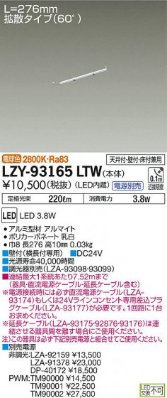 DAIKO ŵ ܾѴ LZY-93165LTW ʼ̿