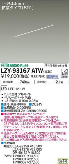 DAIKO ŵ ܾѴ LZY-93167ATW ʼ̿