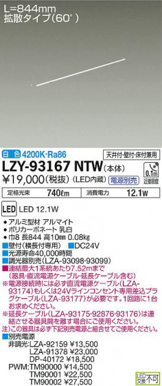 DAIKO ŵ ܾѴ LZY-93167NTW ʼ̿