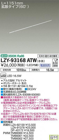 DAIKO ŵ ܾѴ LZY-93168ATW ʼ̿