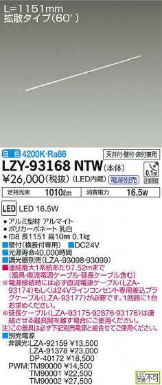 DAIKO ŵ ܾѴ LZY-93168NTW ʼ̿