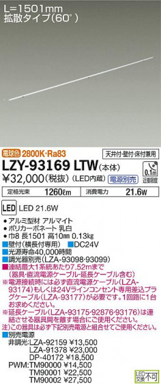 DAIKO ŵ ܾѴ LZY-93169LTW ʼ̿