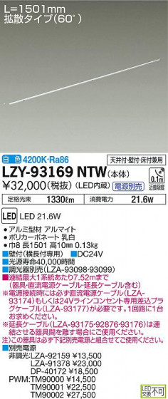 DAIKO ŵ ܾѴ LZY-93169NTW ʼ̿