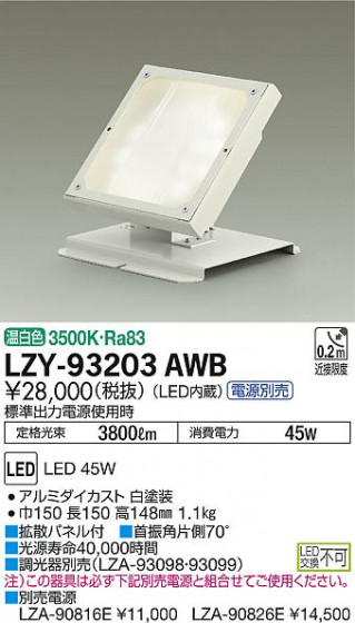 DAIKO ŵ 륦å她ݥå LZY-93203AWB ʼ̿
