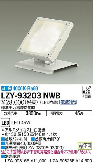DAIKO ŵ 륦å她ݥå LZY-93203NWB ʼ̿