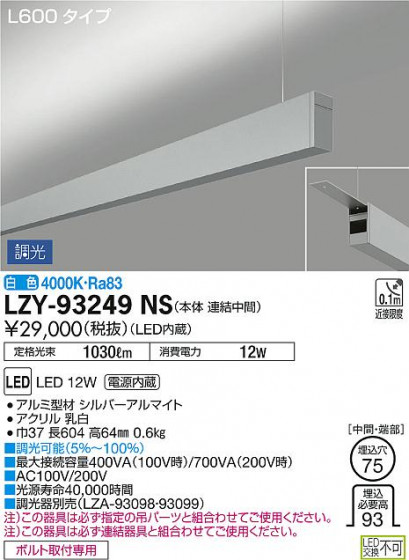 DAIKO ŵ ߲١饤 LZY-93249NS ʼ̿