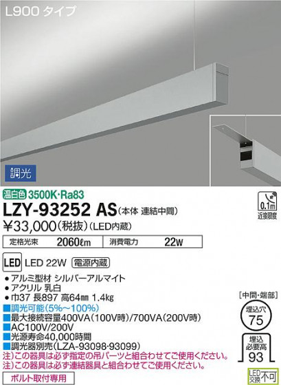 DAIKO ŵ ߲١饤 LZY-93252AS ʼ̿