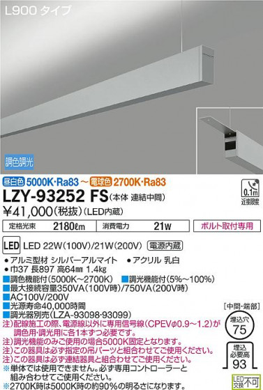 DAIKO ŵ ߲١饤 LZY-93252FS ʼ̿