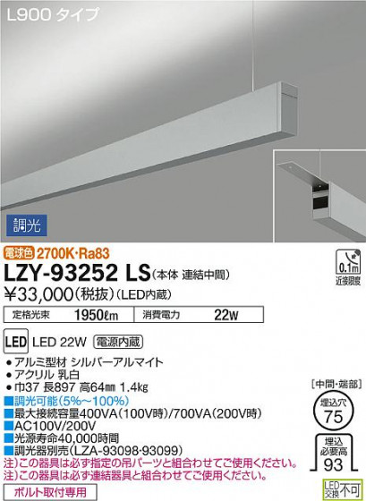 DAIKO ŵ ߲١饤 LZY-93252LS ʼ̿
