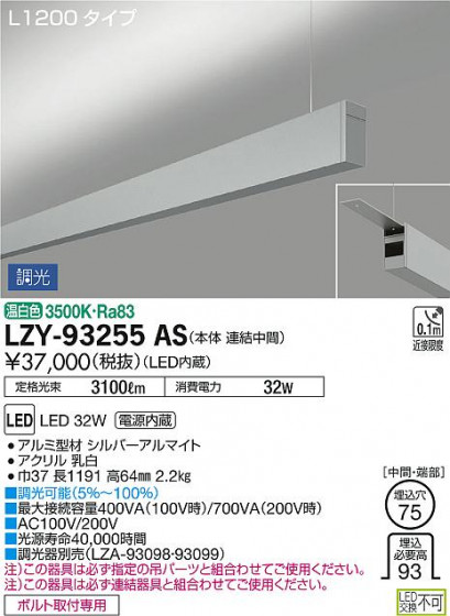 DAIKO ŵ ߲١饤 LZY-93255AS ʼ̿