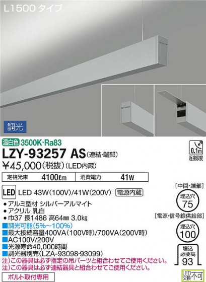 DAIKO ŵ ߲١饤 LZY-93257AS ʼ̿