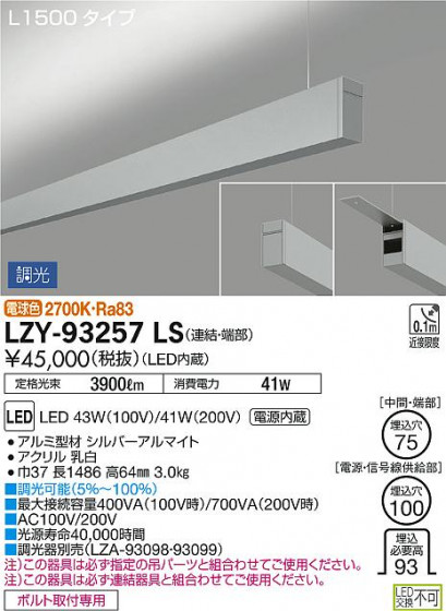 DAIKO ŵ ߲١饤 LZY-93257LS ʼ̿